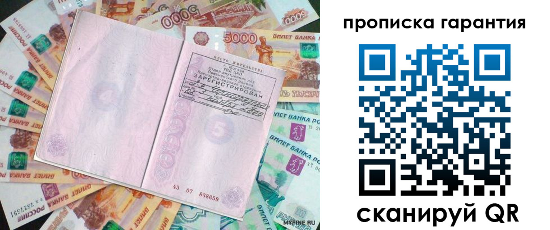 прописка ребенка в Дюртюли