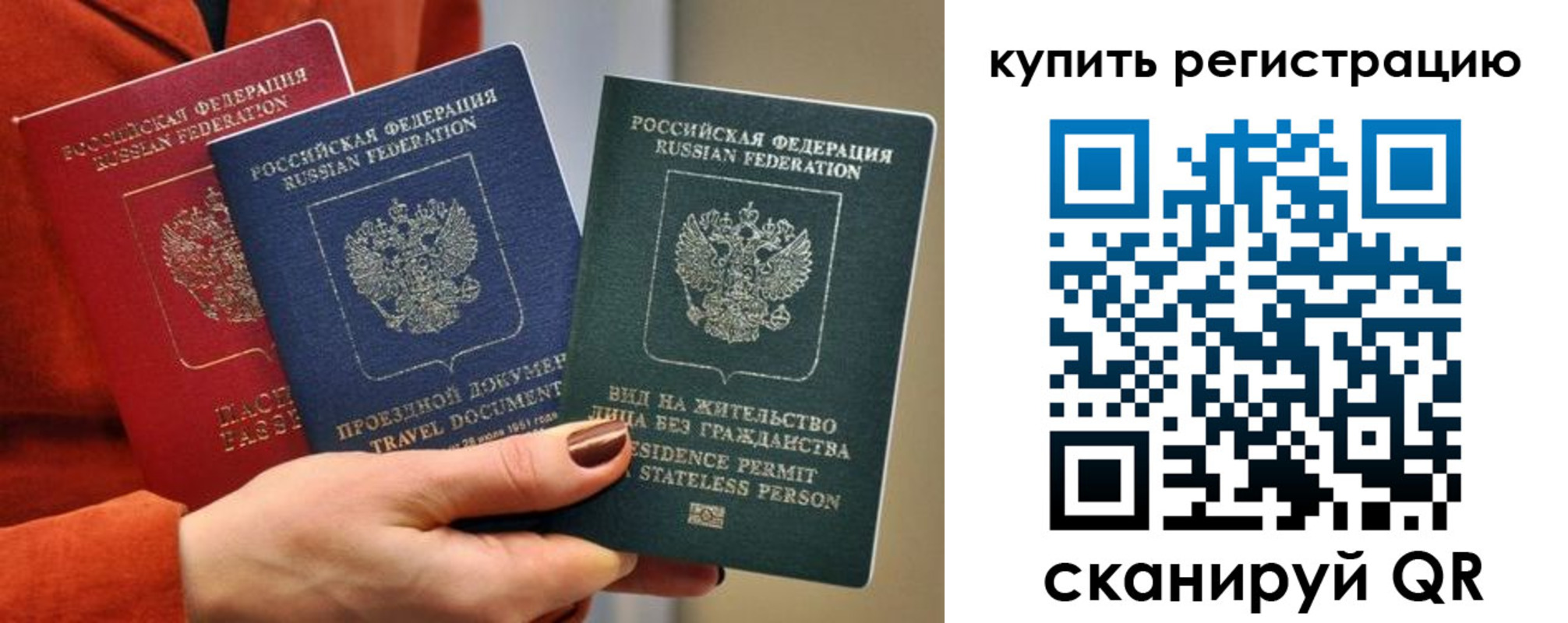 временная регистрация купить в Дюртюли